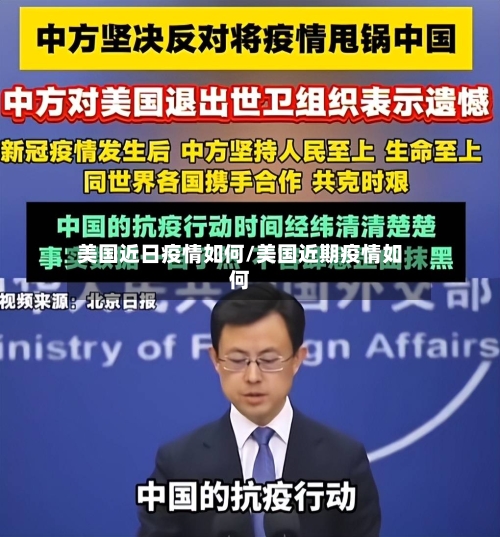 美国近日疫情如何/美国近期疫情如何-第3张图片