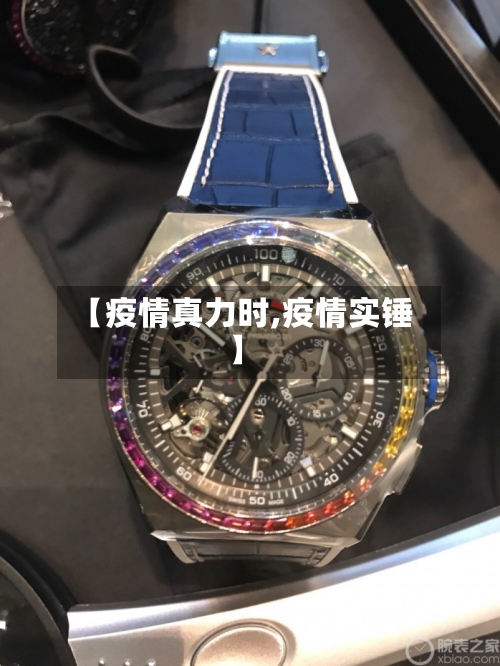 【疫情真力时,疫情实锤】-第2张图片