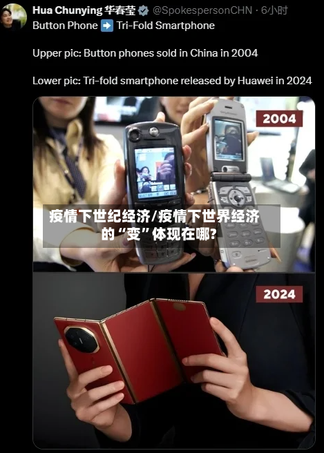 疫情下世纪经济/疫情下世界经济的“变”体现在哪?-第2张图片