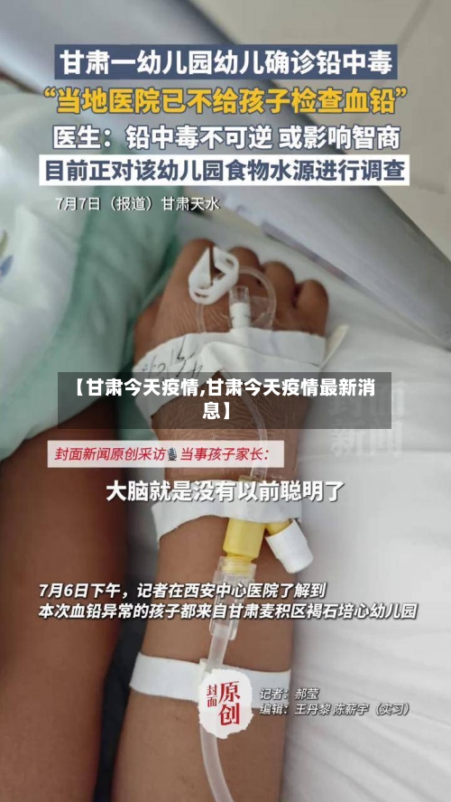 【甘肃今天疫情,甘肃今天疫情最新消息】