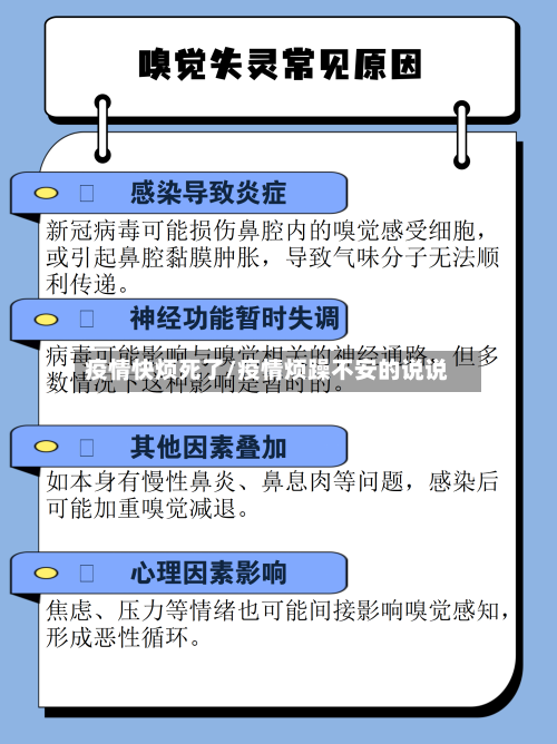 疫情快烦死了/疫情烦躁不安的说说-第2张图片