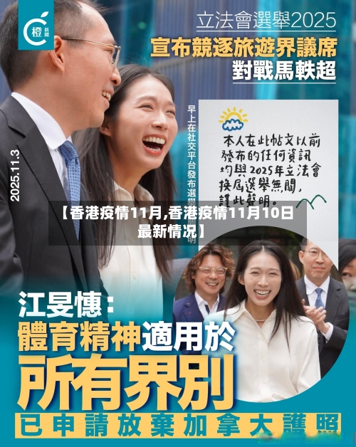 【香港疫情11月,香港疫情11月10日最新情况】
