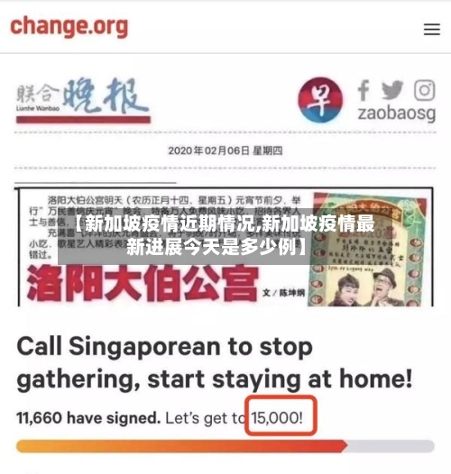 【新加坡疫情近期情况,新加坡疫情最新进展今天是多少例】