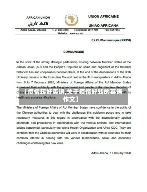 【疫情转好英语,关于疫情好转的英语作文】