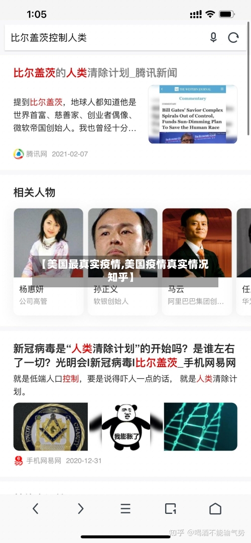 【美国最真实疫情,美国疫情真实情况知乎】