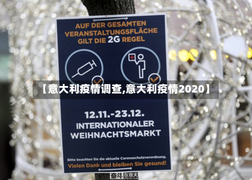 【意大利疫情调查,意大利疫情2020】-第2张图片