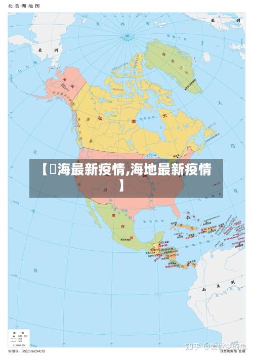 【丠海最新疫情,海地最新疫情】-第2张图片