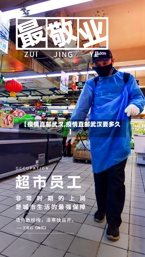 【疫情直邮武汉,疫情直邮武汉要多久】