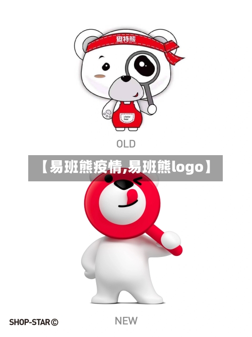 【易班熊疫情,易班熊logo】